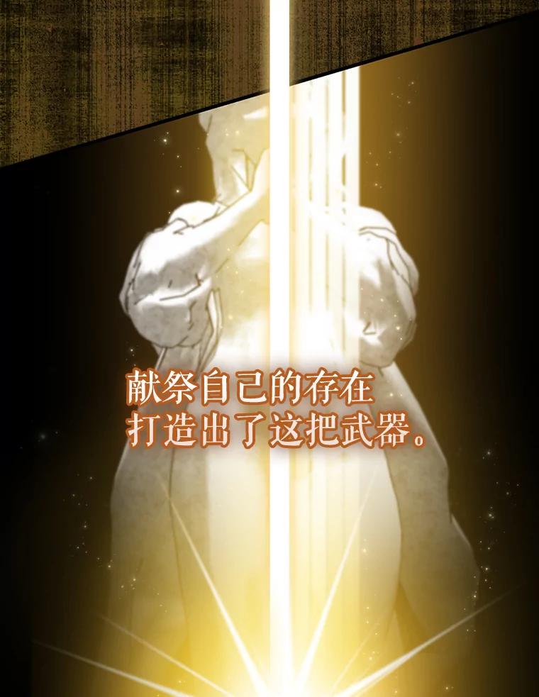 《配角太强了》30.再临君主 第90页