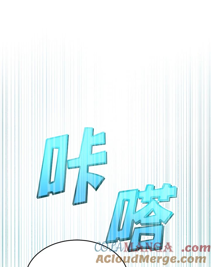 《满等玩家冒险记》第31话 第28页