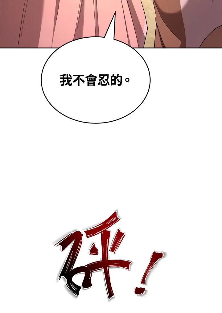《满等玩家冒险记》第31话 第56页