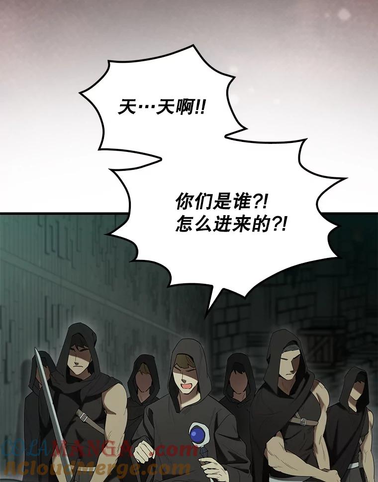 《配角太强了》30.再临君主 第125页