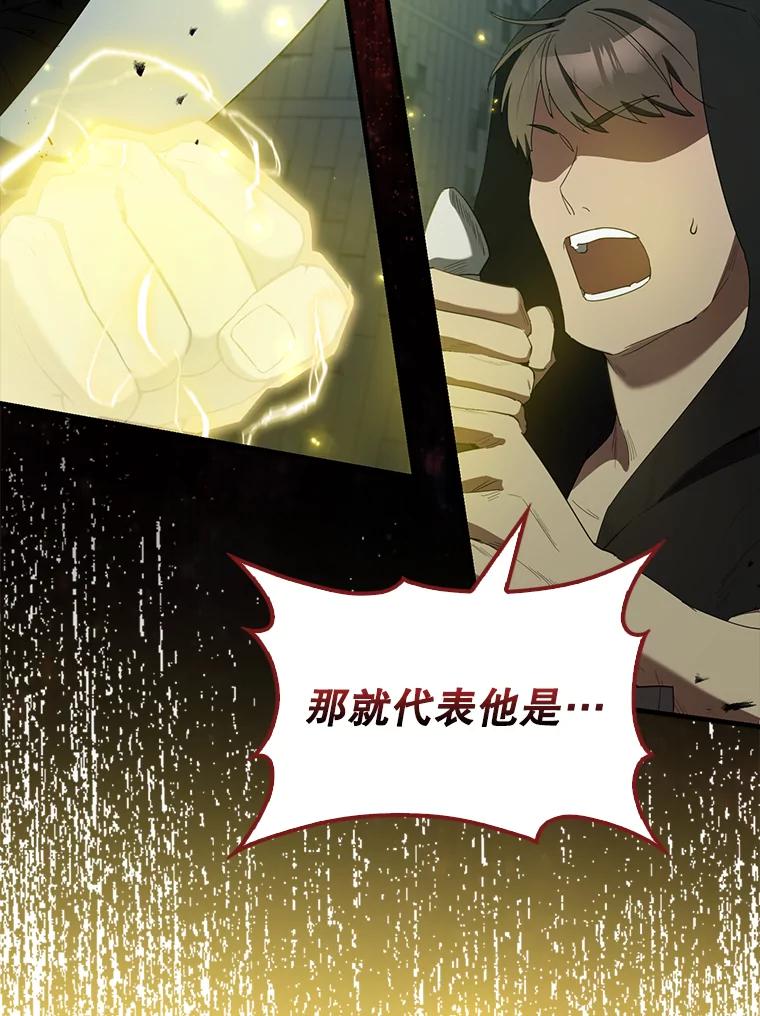 《配角太强了》30.再临君主 第135页