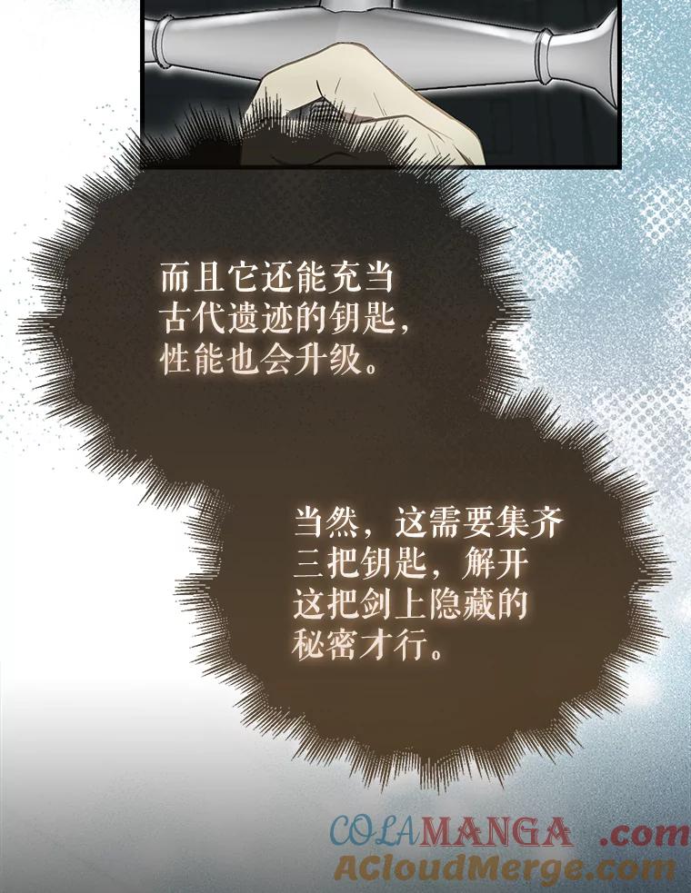 《配角太强了》30.再临君主 第93页