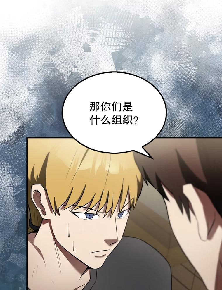 《配角太强了》30.再临君主 第26页