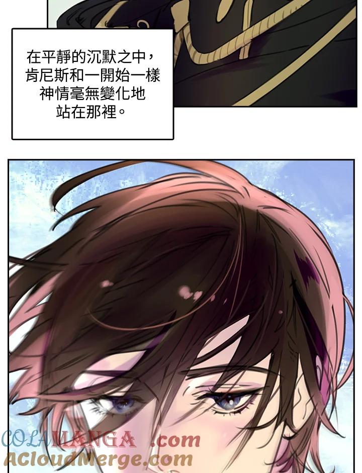 《绿叶的观察日记》第31话 第40页