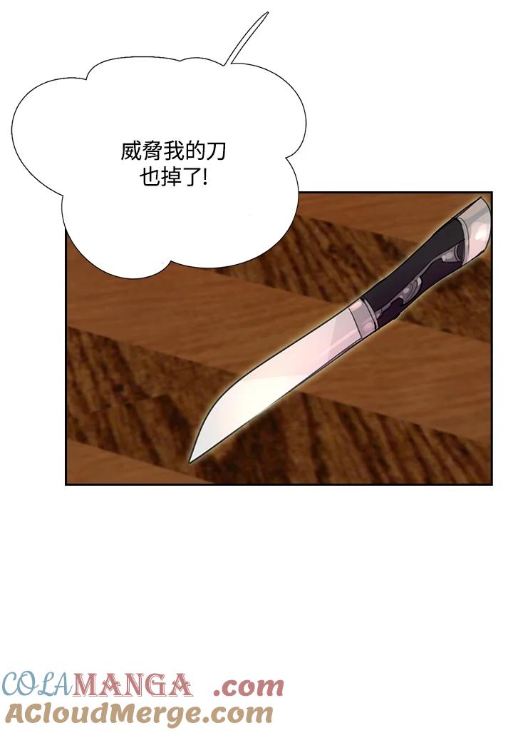《绿叶的观察日记》第31话 第28页