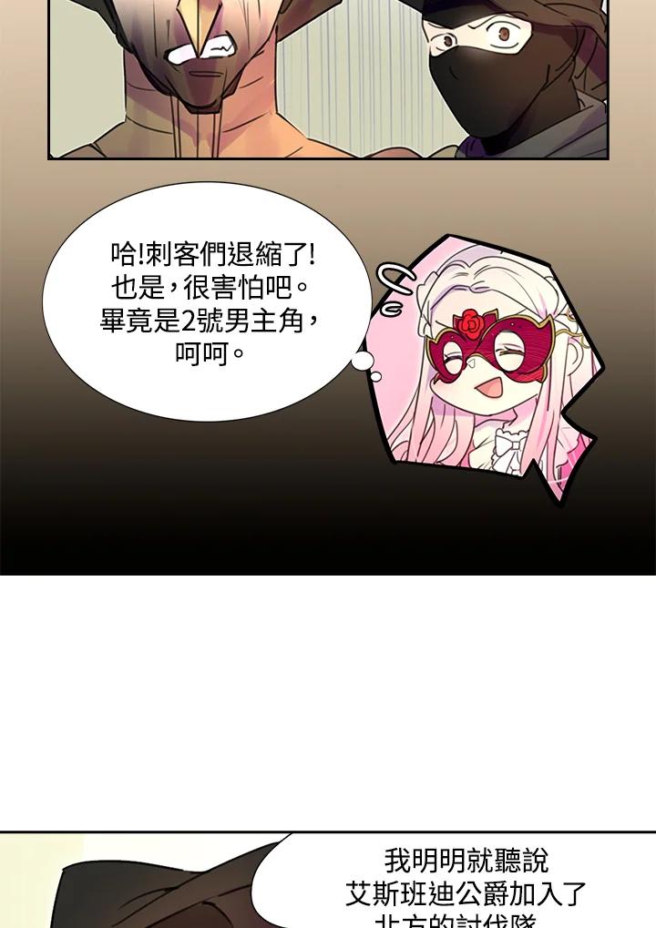 《绿叶的观察日记》第31话 第9页