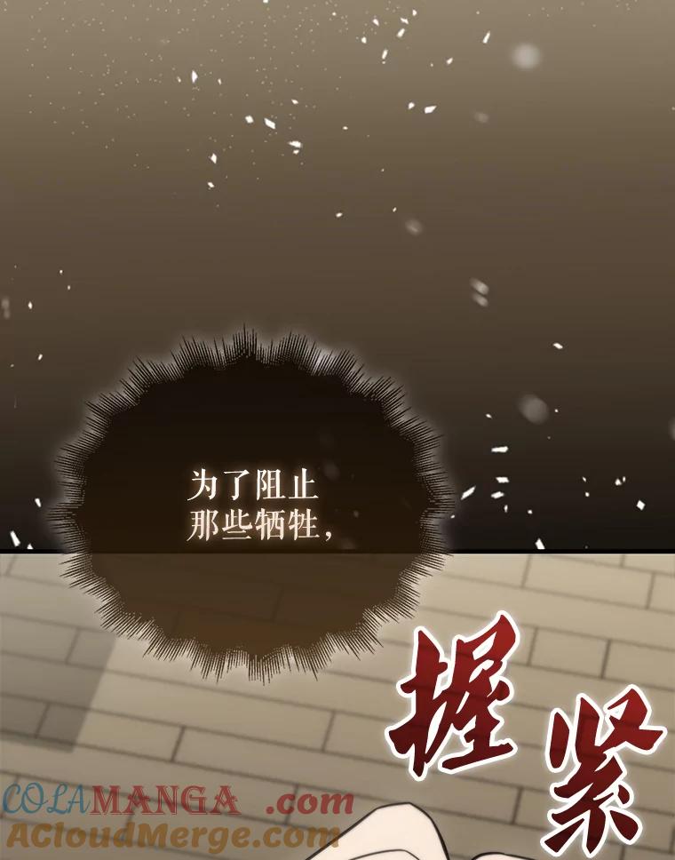 《配角太强了》30.再临君主 第49页