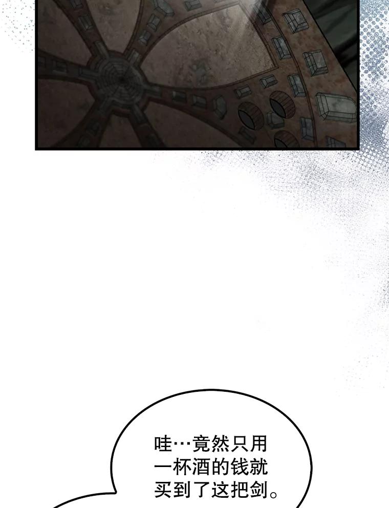 《配角太强了》30.再临君主 第106页
