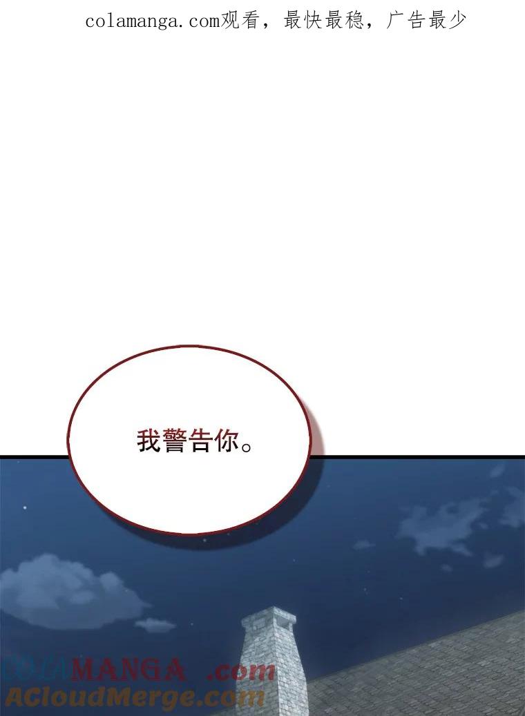 《配角太强了》30.再临君主 第1页