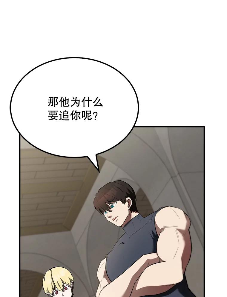 《配角太强了》30.再临君主 第39页