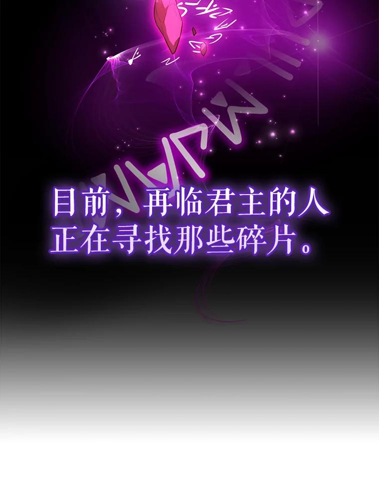 《配角太强了》30.再临君主 第23页