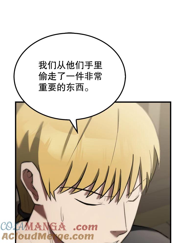 《配角太强了》30.再临君主 第41页