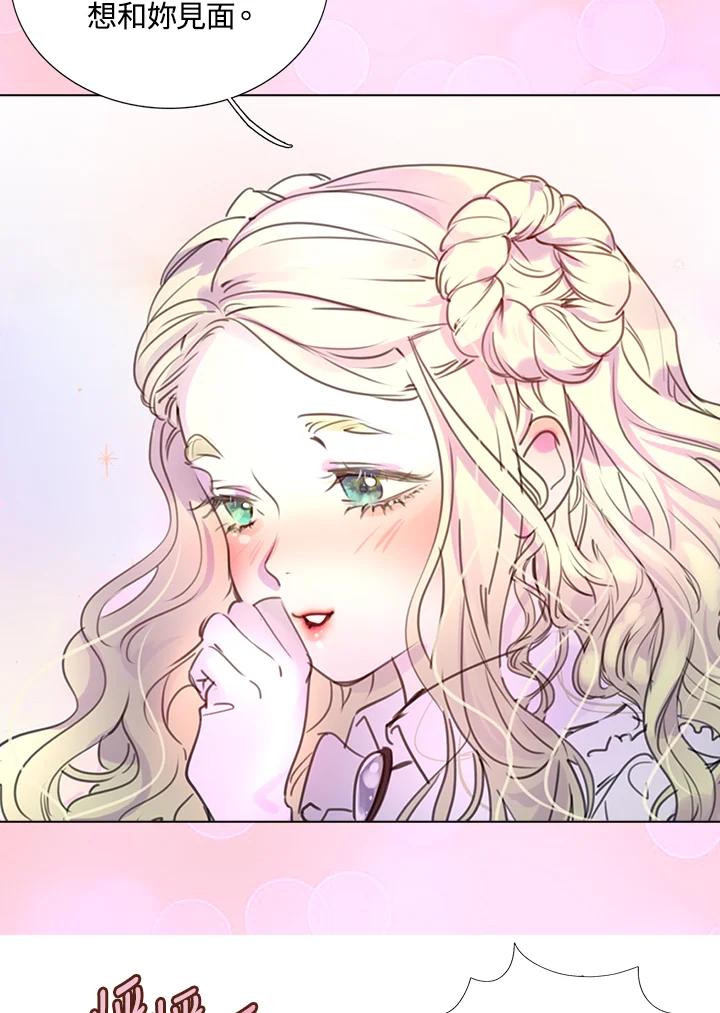 《绿叶的观察日记》第31话 第56页