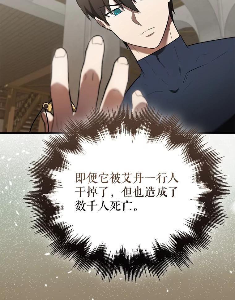 《配角太强了》30.再临君主 第48页