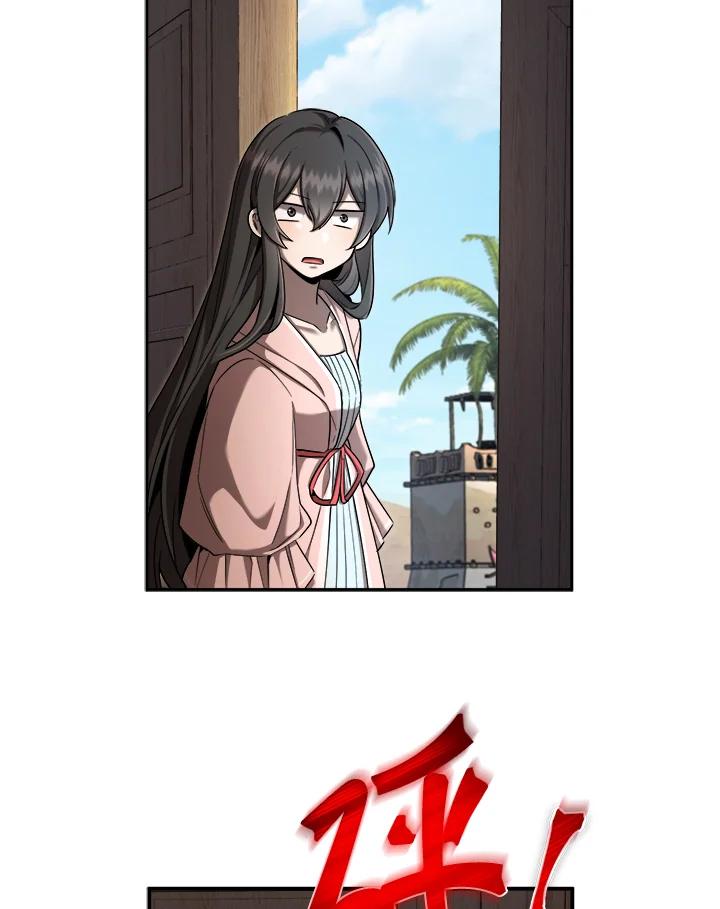 《满等玩家冒险记》第31话 第26页