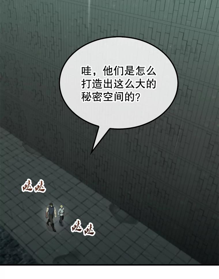 《配角太强了》30.再临君主 第118页