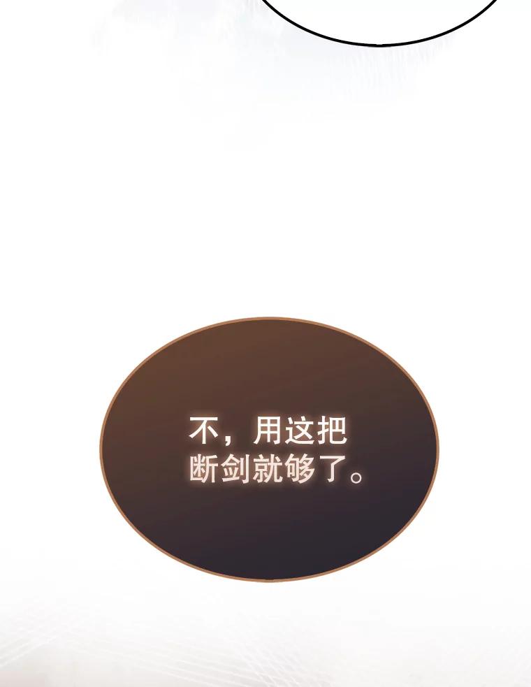 《配角太强了》30.再临君主 第84页