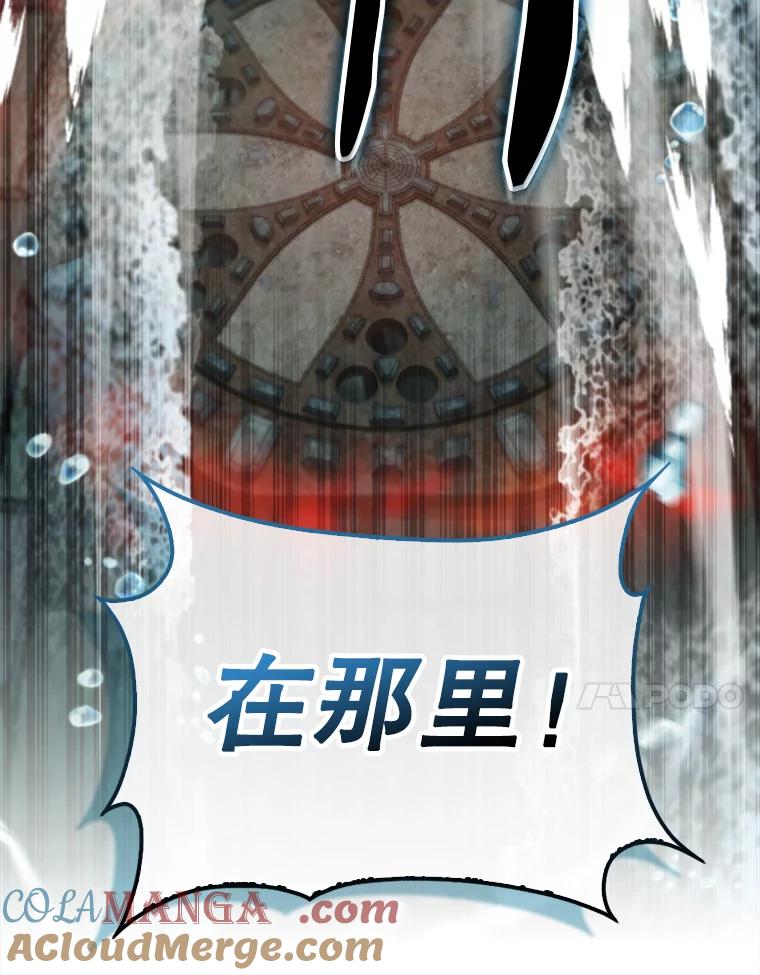 《配角太强了》30.再临君主 第81页