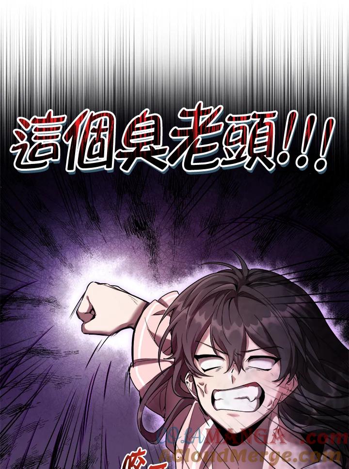 《满等玩家冒险记》第31话 第40页