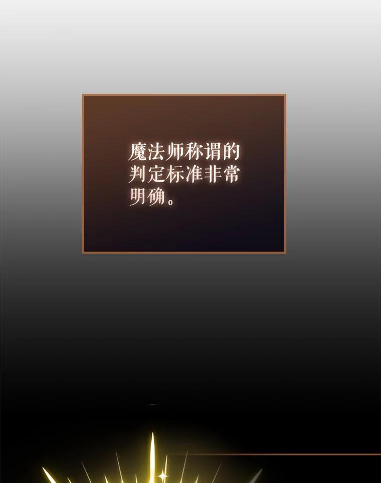 《配角太强了》30.再临君主 第12页
