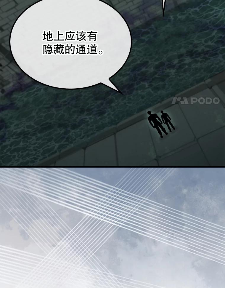 《配角太强了》30.再临君主 第68页