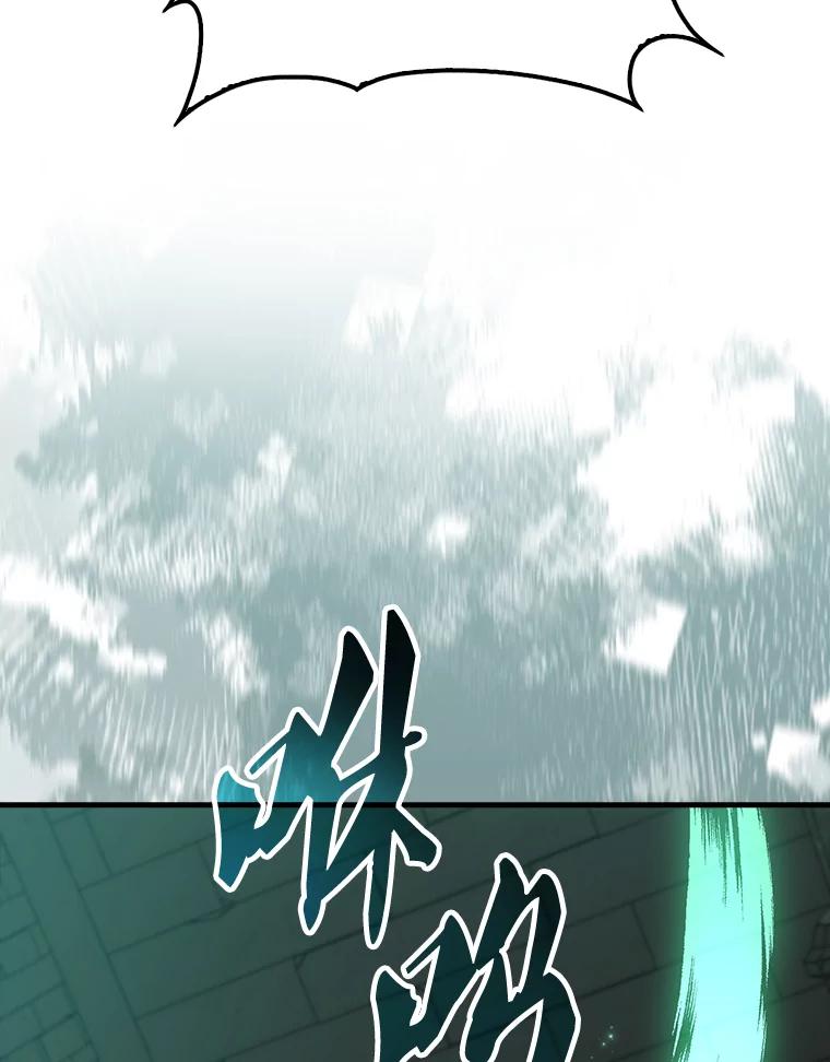 《配角太强了》30.再临君主 第72页