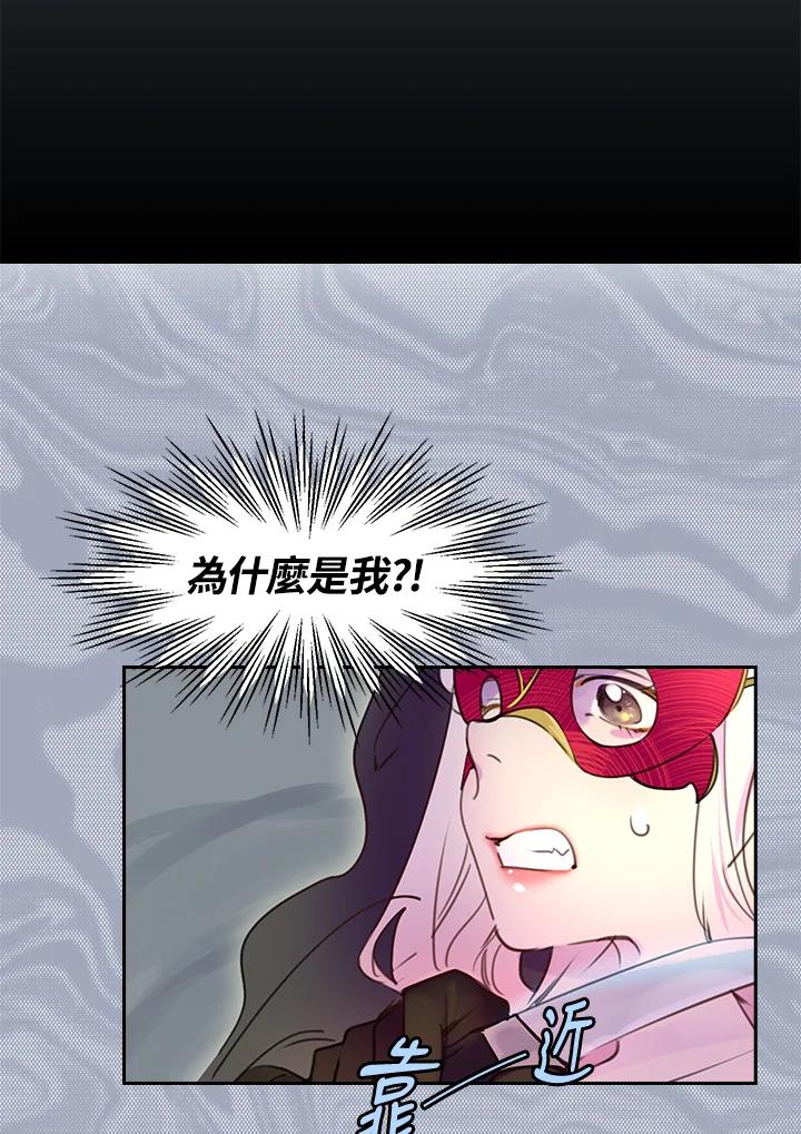 《绿叶的观察日记》第31话 第18页