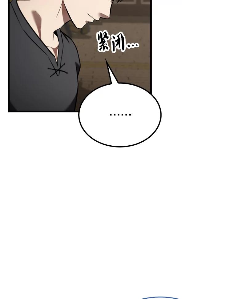 《配角太强了》30.再临君主 第6页