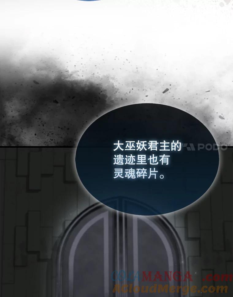 《配角太强了》30.再临君主 第57页