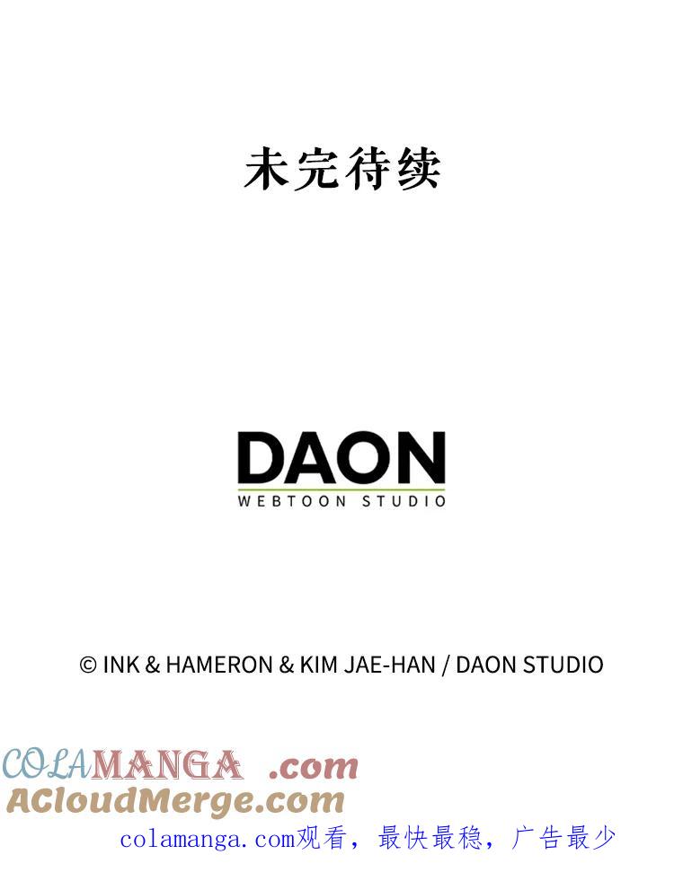 《配角太强了》30.再临君主 第145页