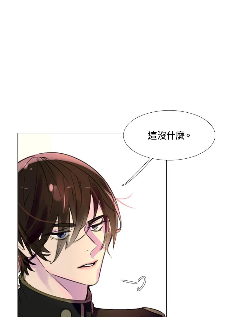 《绿叶的观察日记》第31话 第47页