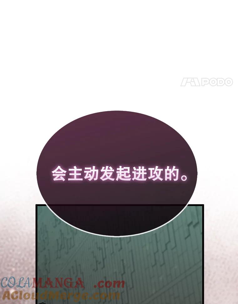 《配角太强了》30.再临君主 第121页