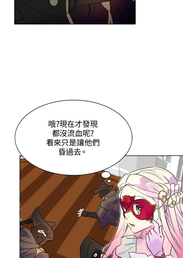 《绿叶的观察日记》第31话 第48页