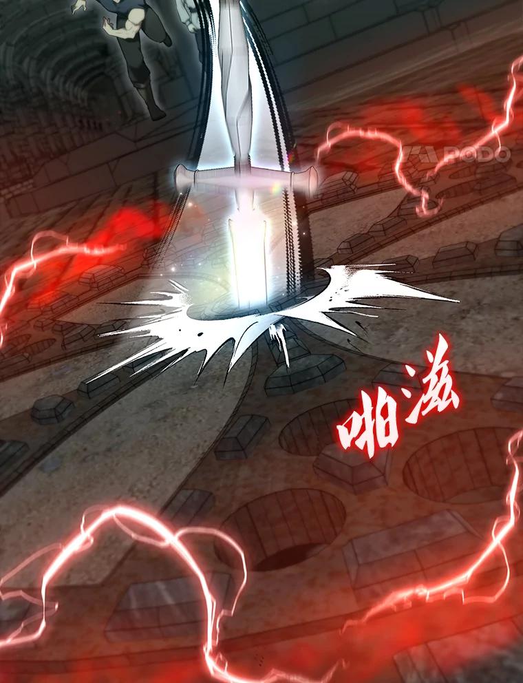 《配角太强了》30.再临君主 第98页