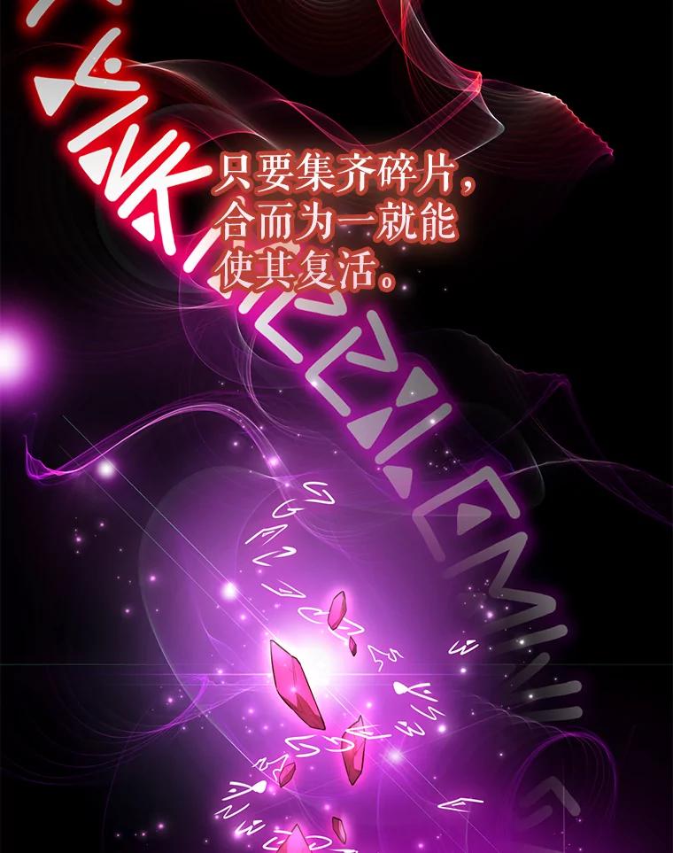 《配角太强了》30.再临君主 第22页