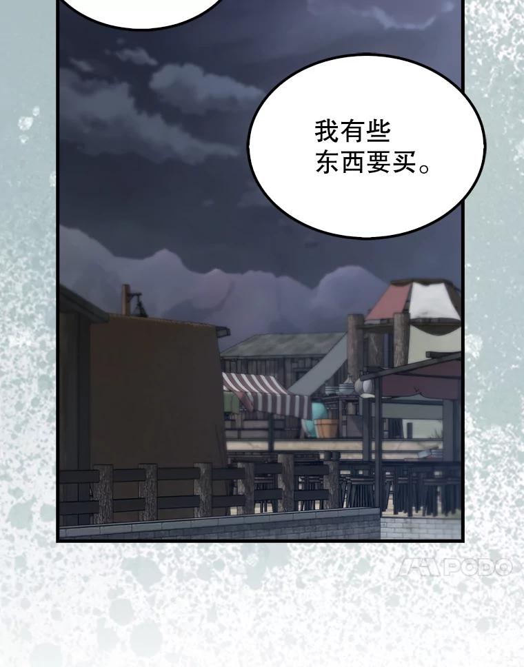《配角太强了》30.再临君主 第60页