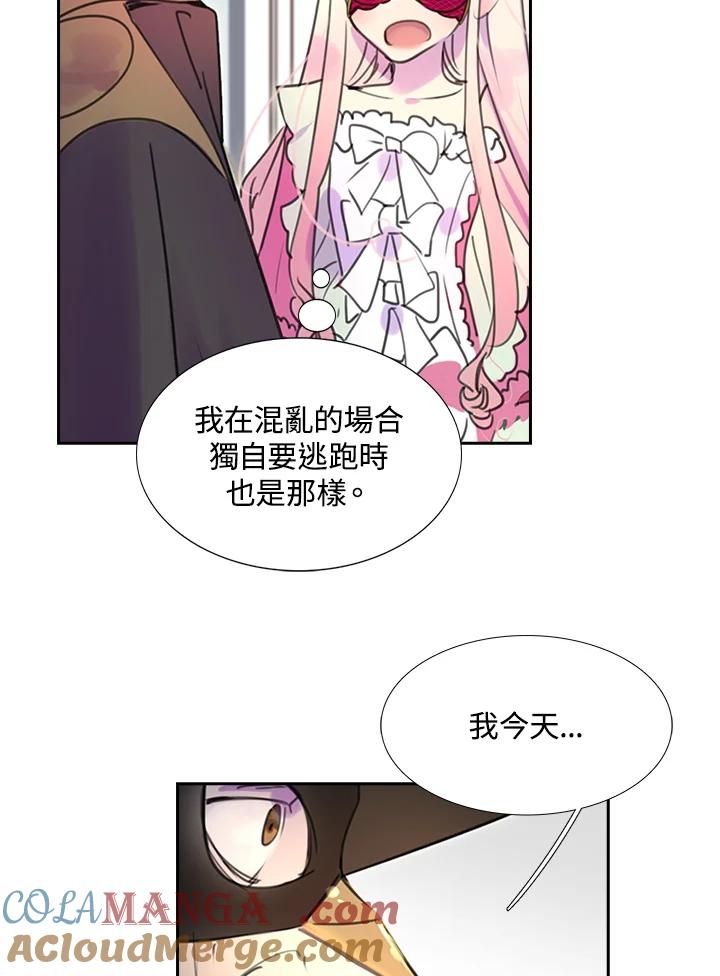 《绿叶的观察日记》第31话 第34页