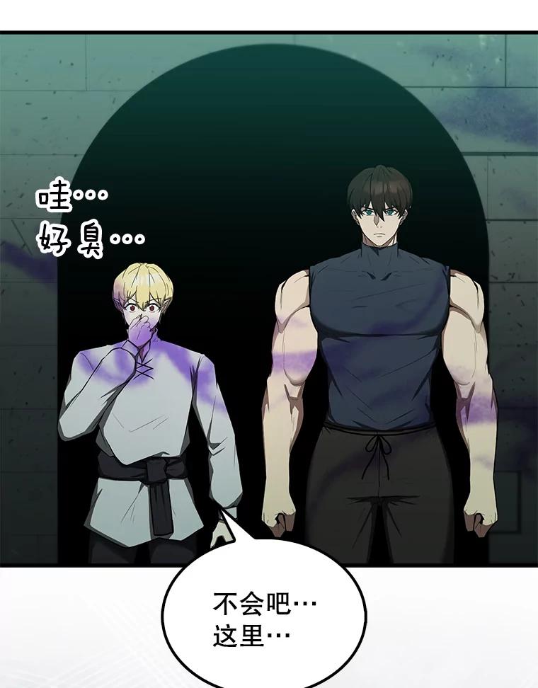 《配角太强了》30.再临君主 第66页