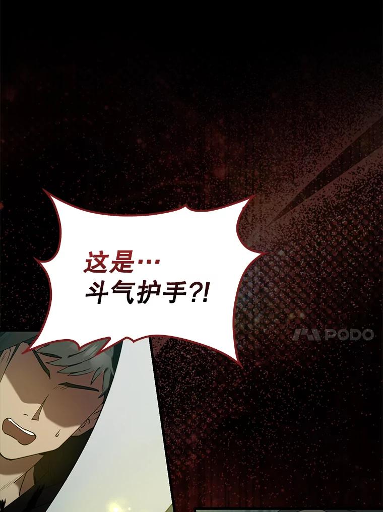 《配角太强了》30.再临君主 第134页
