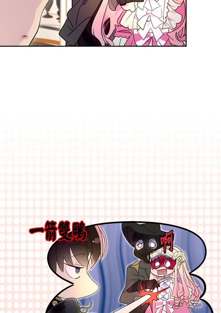 《绿叶的观察日记》第31话 第20页