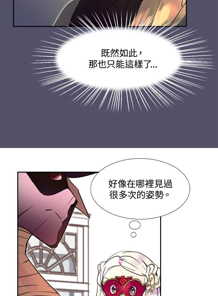《绿叶的观察日记》第31话 第33页