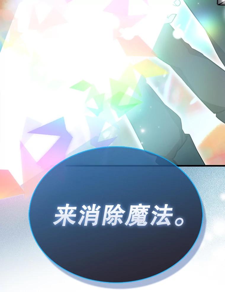 《配角太强了》30.再临君主 第96页