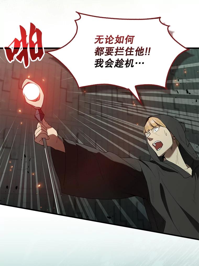 《配角太强了》30.再临君主 第139页