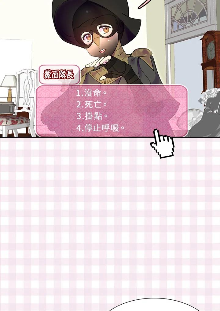 《绿叶的观察日记》第31话 第11页