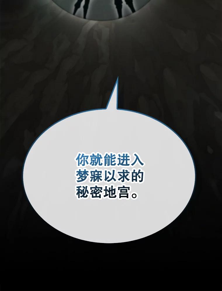 《配角太强了》30.再临君主 第115页