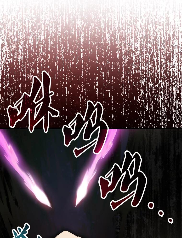《配角太强了》30.再临君主 第28页