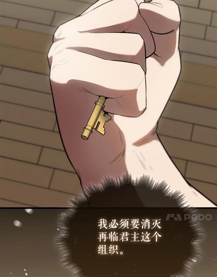 《配角太强了》30.再临君主 第50页