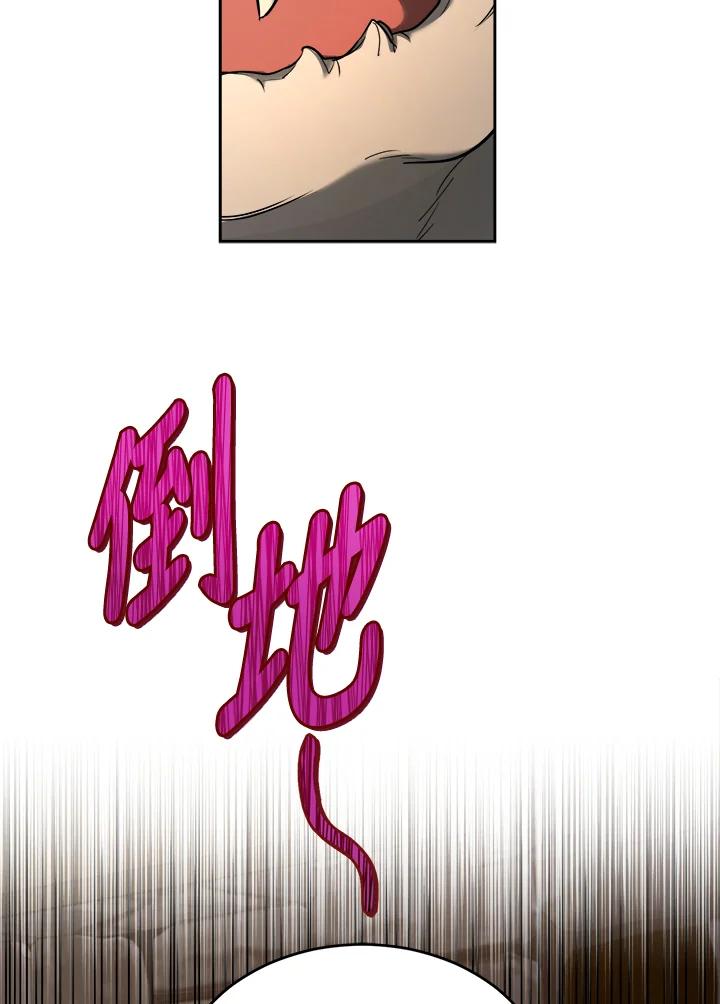《满等玩家冒险记》第31话 第35页