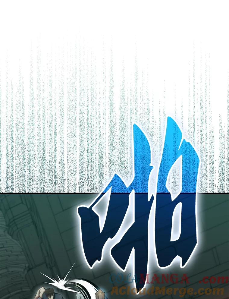 《配角太强了》30.再临君主 第97页