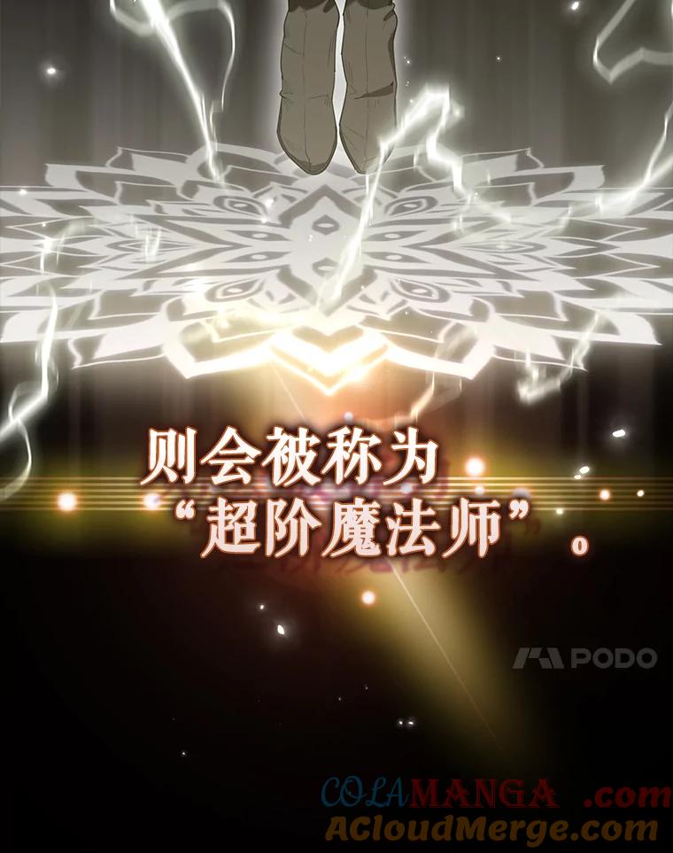 《配角太强了》30.再临君主 第17页